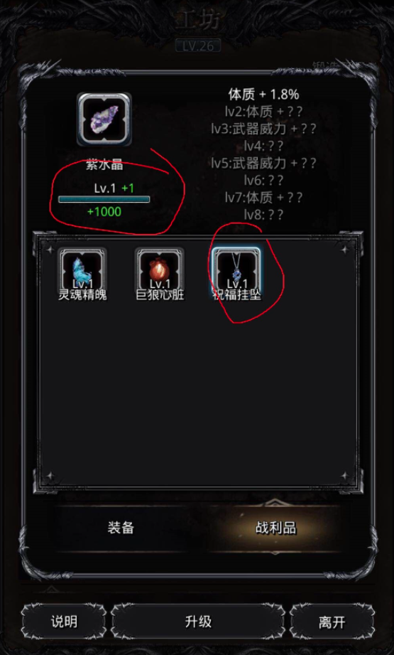 地下城堡2战利品哪里刷