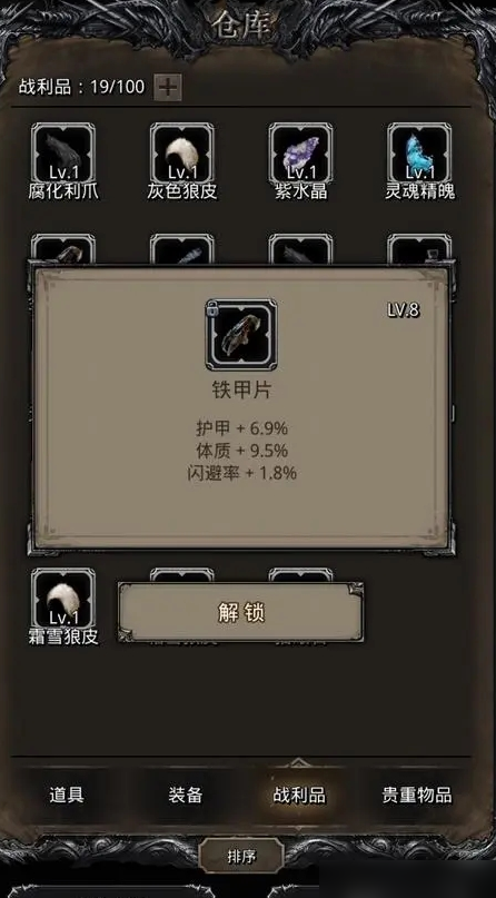 地下城堡2战利品哪里刷