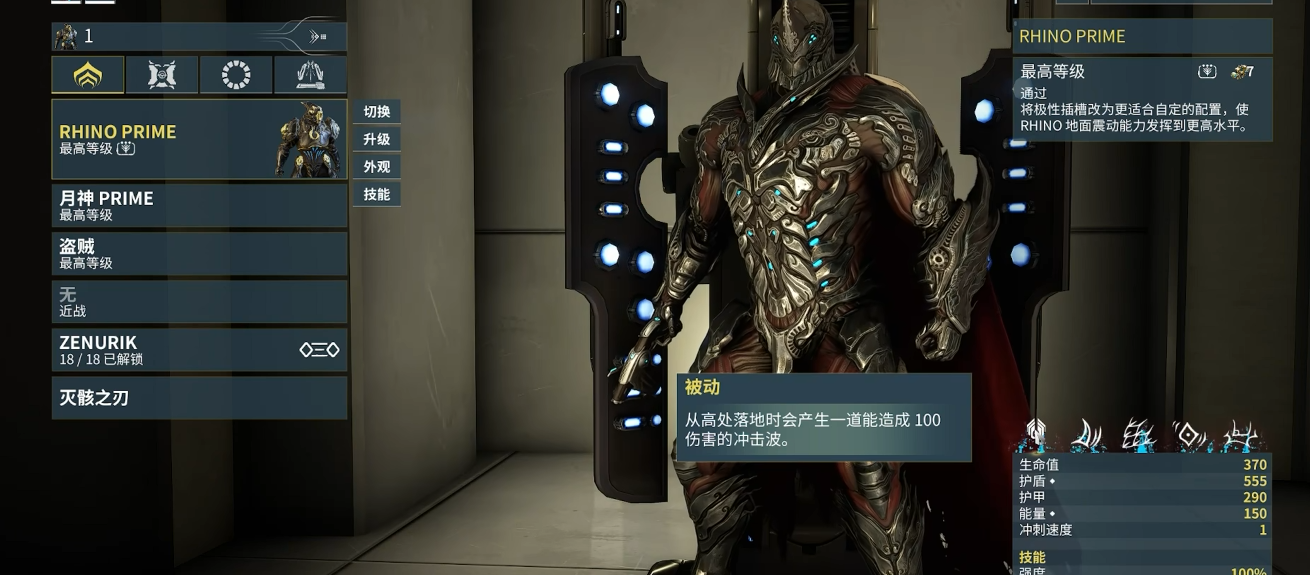 星际战甲职业怎么选最新