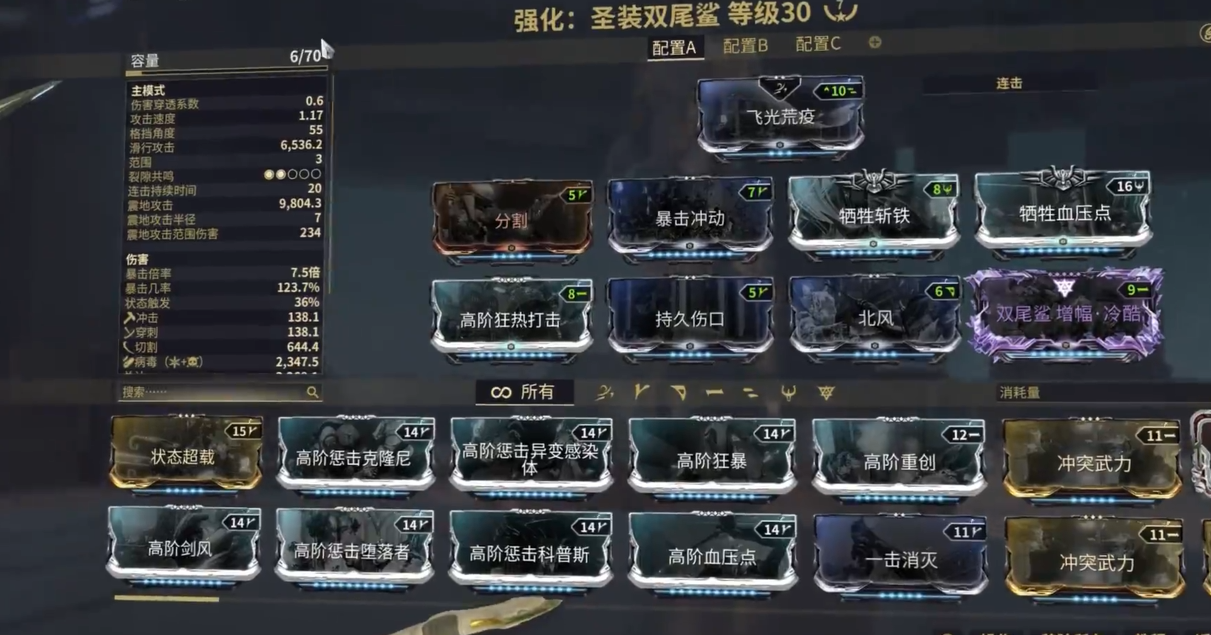 星际战甲6段武器怎么选