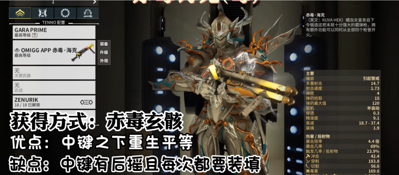 星际战甲6段武器怎么选