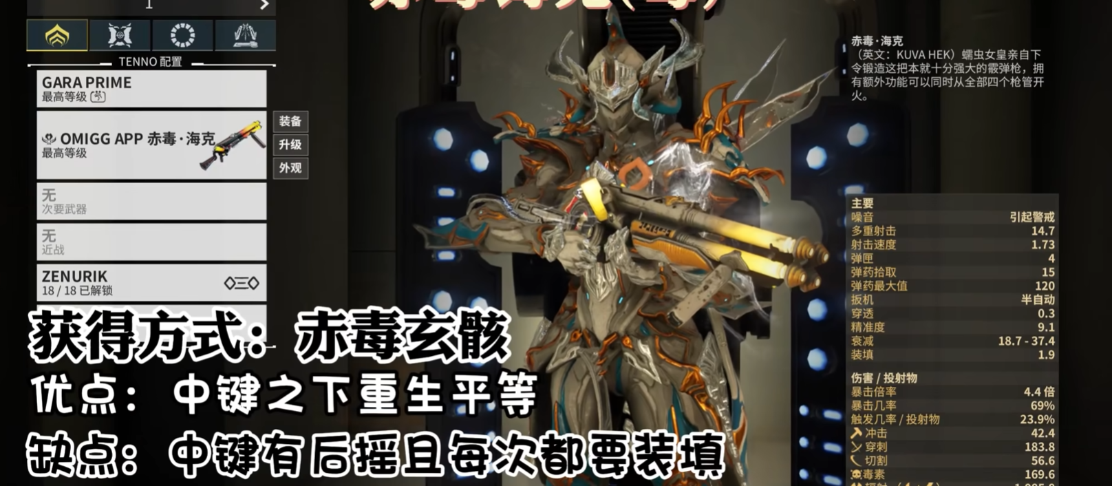 星际战甲6段武器怎么选