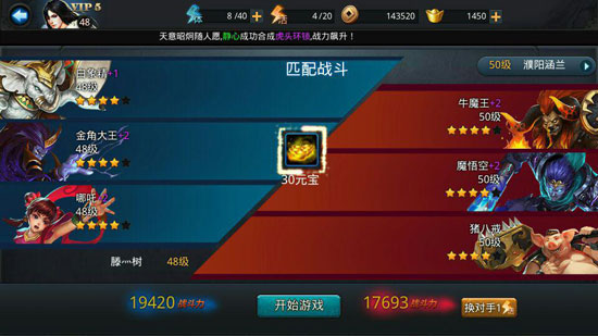 乱斗西游怎么领元宝