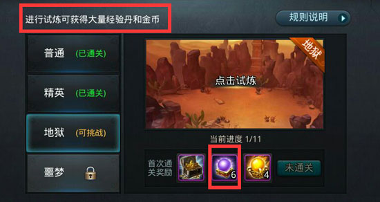 乱斗西游如何吃仙丹