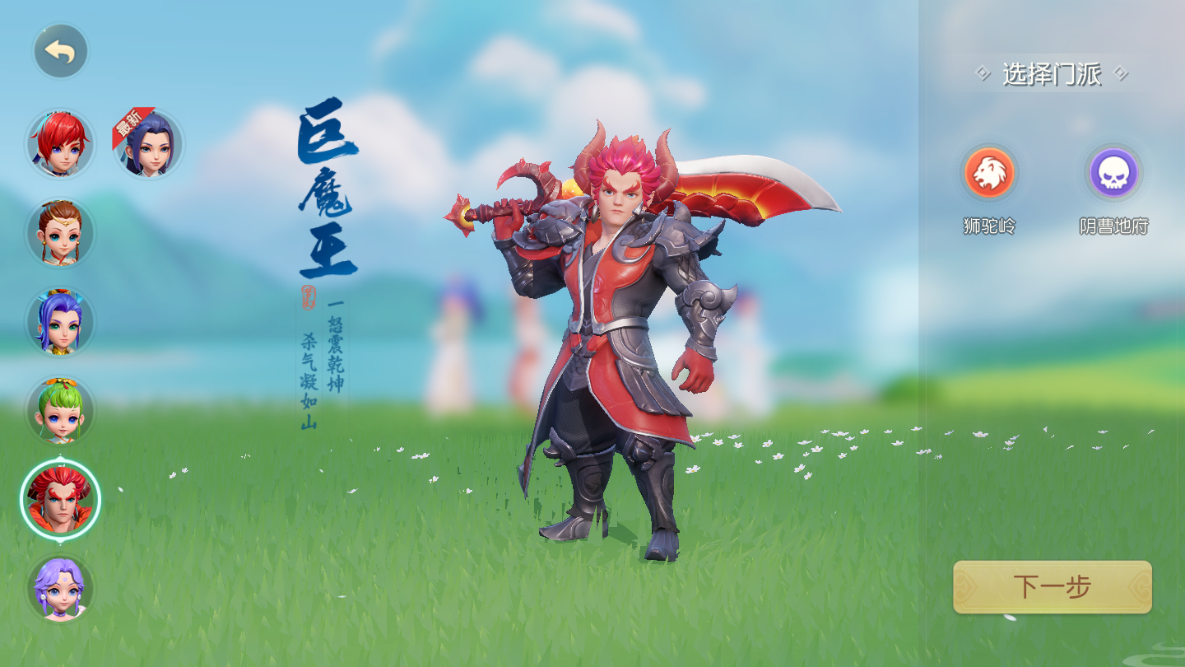 梦幻西游手游什么武器能装换弓