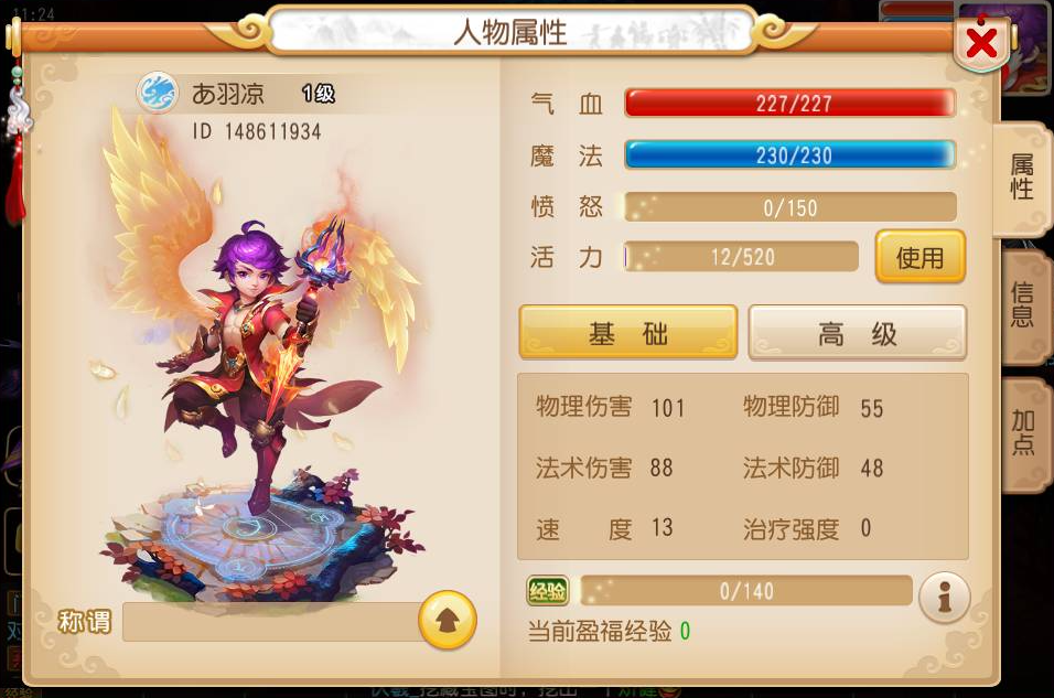 梦幻西游手游什么武器能装换弓