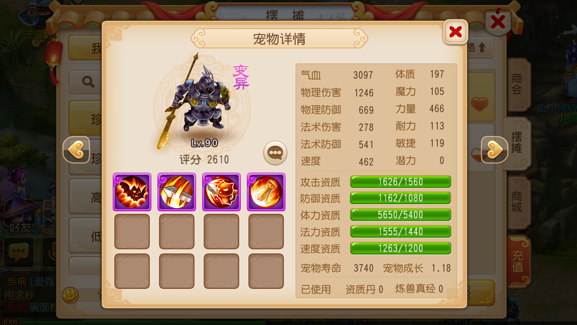 梦幻西游手游变异妖都给什么