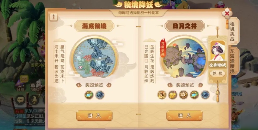 梦幻西游手游花果山选什么伙伴