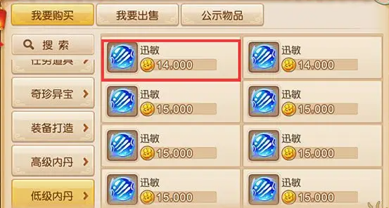 梦幻西游手游体宝宝用什么内丹