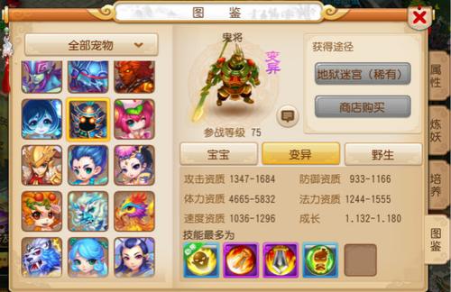 梦幻西游手游接环盘丝带什么宝宝