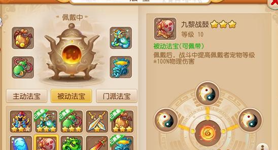 梦幻西游手游接环盘丝带什么宝宝