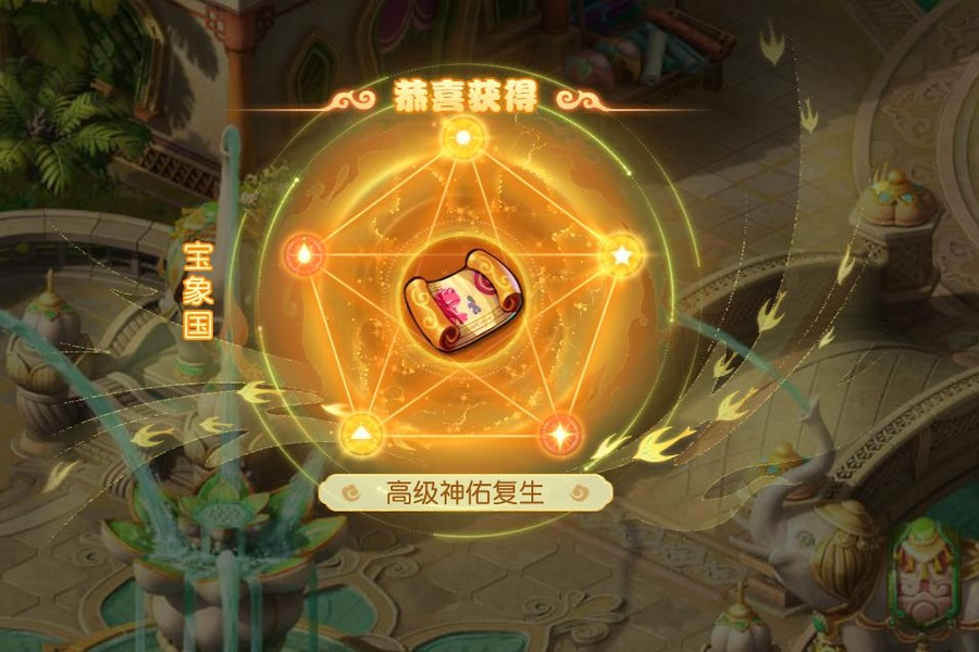 梦幻西游手游接环盘丝带什么宝宝