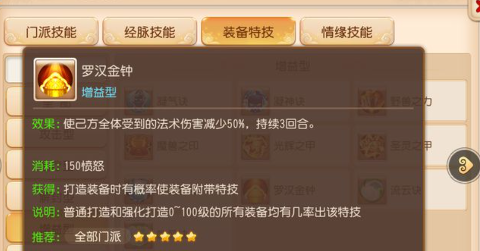 梦幻西游手游狐美人可以用什么武器