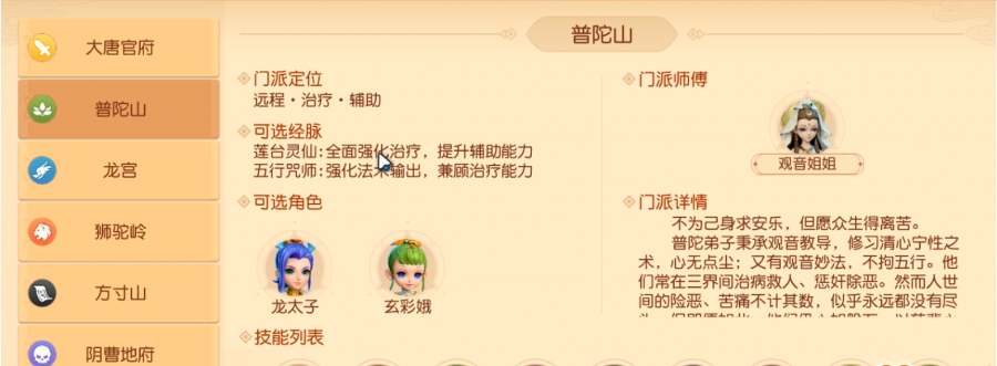梦幻西游手游单练什么职业