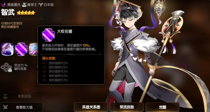 第七史诗开荒强力输出角色有哪些