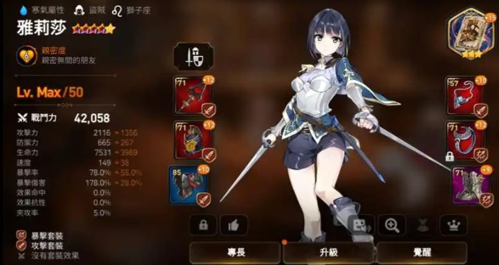 第七史诗开荒强力输出角色有哪些