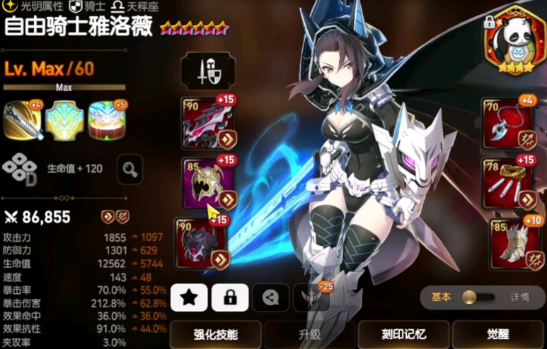 第七史诗哪些三星四星厉害