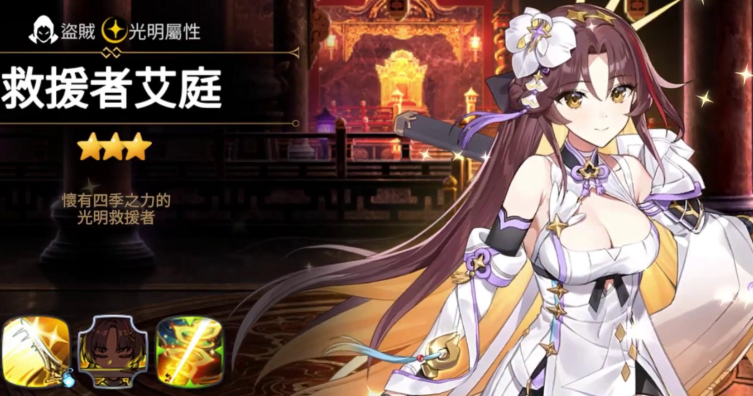 第七史诗哪些三星四星厉害 第七史诗哪些三星四星厉害