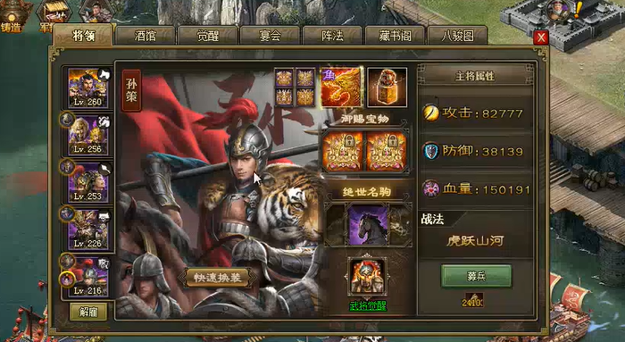 攻城掠地紫孙策什么属性