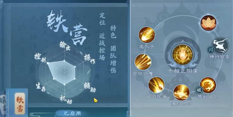 新笑傲江湖武当和无相哪个历害