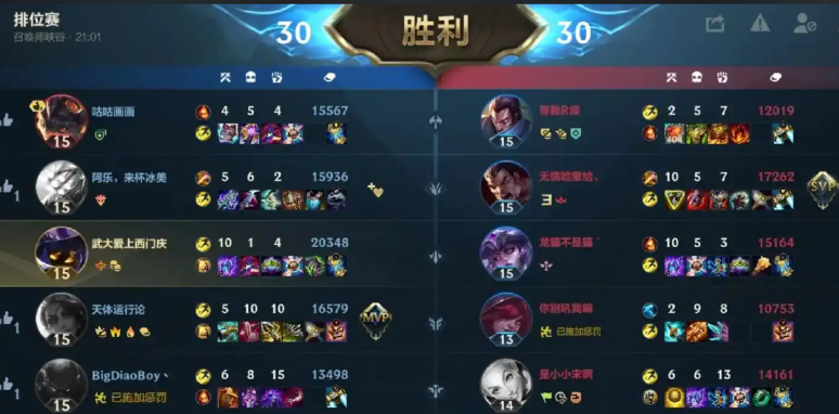 英雄联盟手游打什么容易得mvp