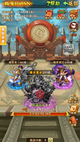 少年三国志叛军boss怎么开启