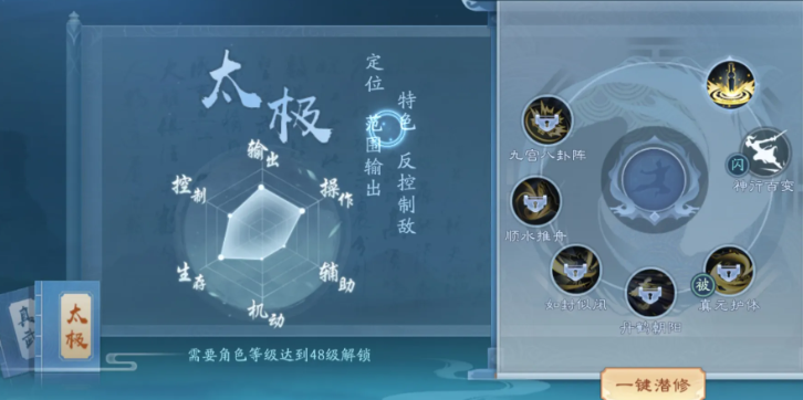 新笑傲江湖平民选哪个角色好