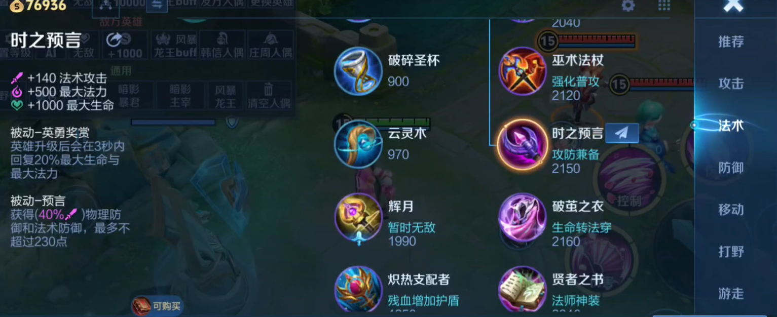 王者荣耀刘禅对抗路最强出装怎么搭配