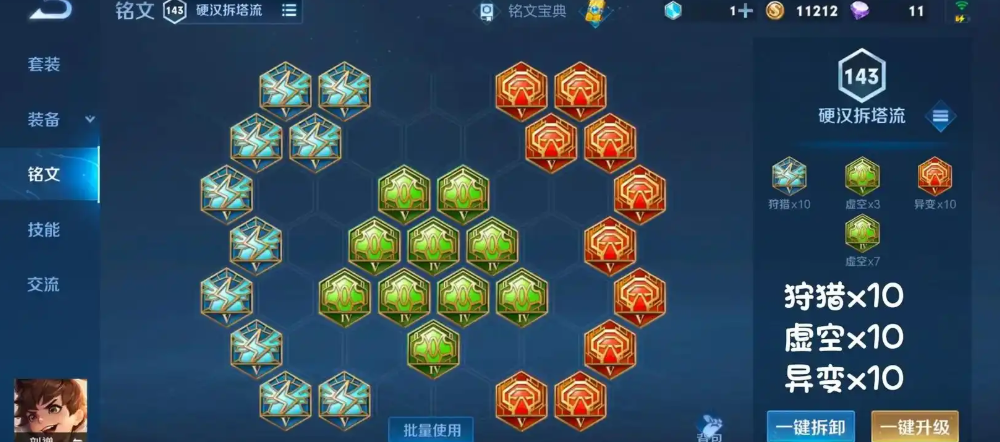 王者荣耀双爆刘禅怎么出装