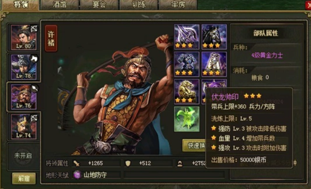 攻城掠地麒麟双枪是什么