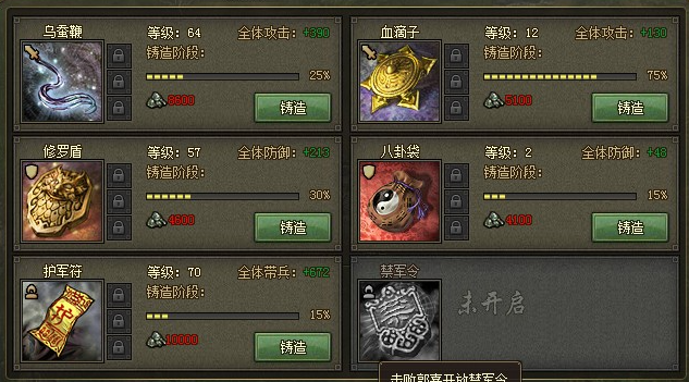 攻城掠地中如何开通血滴子