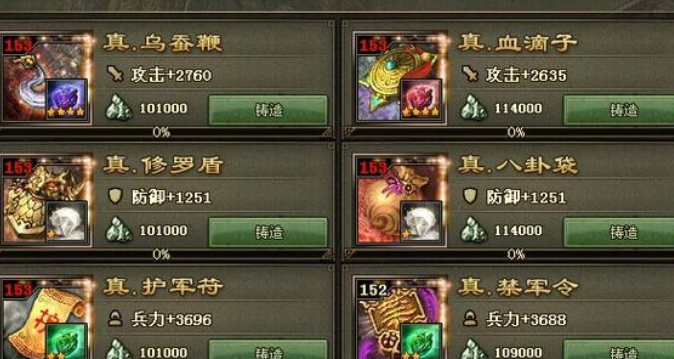 攻城掠地中如何开通血滴子
