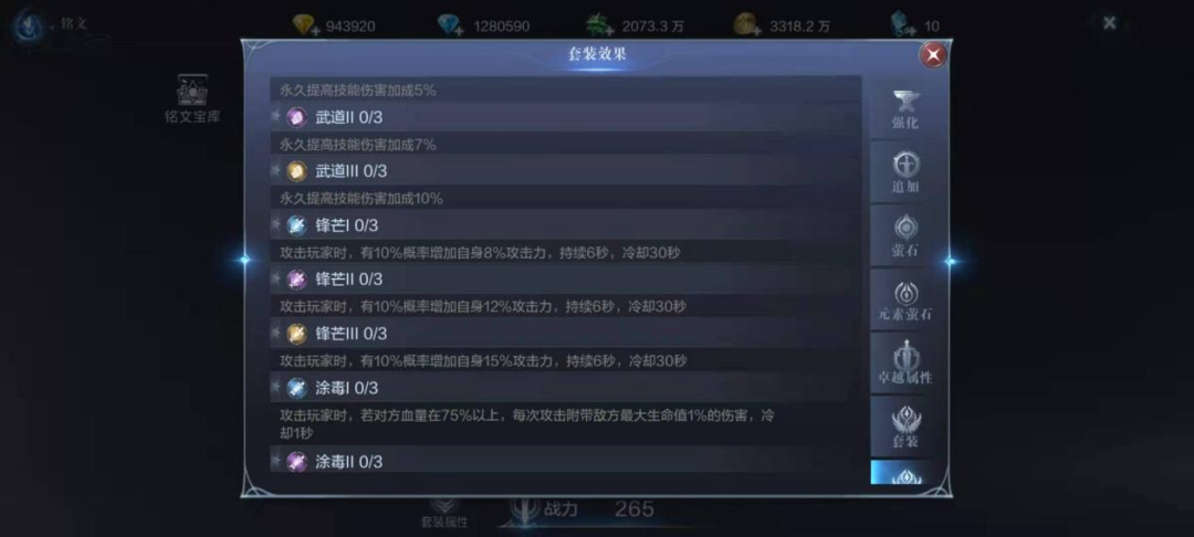 全民奇迹2斗士怎么搭配宝宝