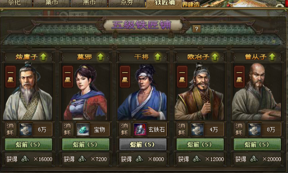 攻城掠地精炼石怎么刷