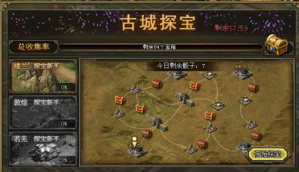 攻城掠地精炼石怎么刷