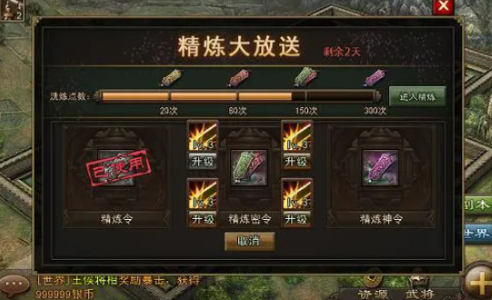 攻城掠地精炼石怎么刷