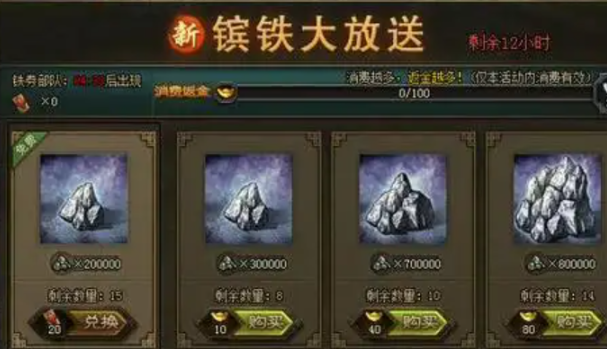 攻城掠地金矿有什么用