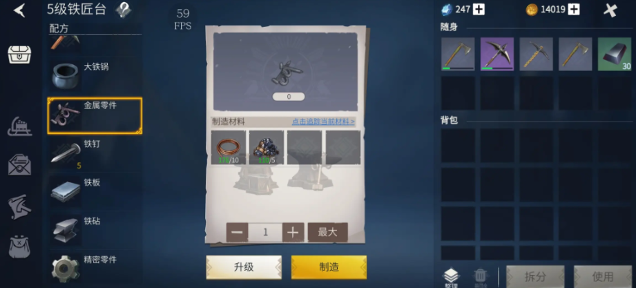 冰原守卫者五级地板需要什么材料