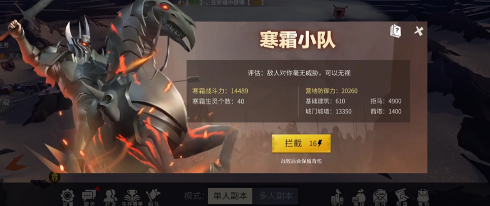 冰原守卫者寒霜小队怎么解锁