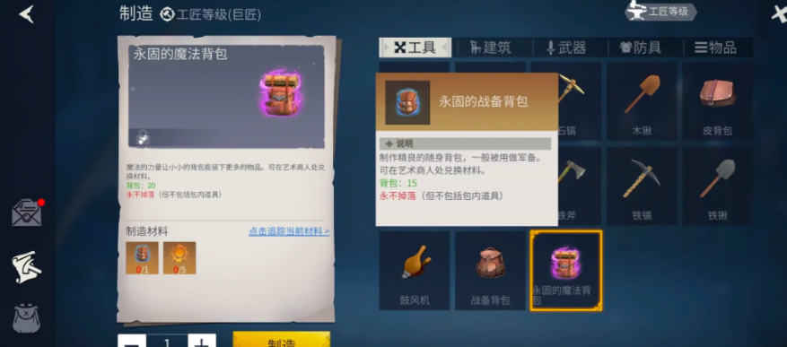 冰原守卫者哪里可以扩大背包