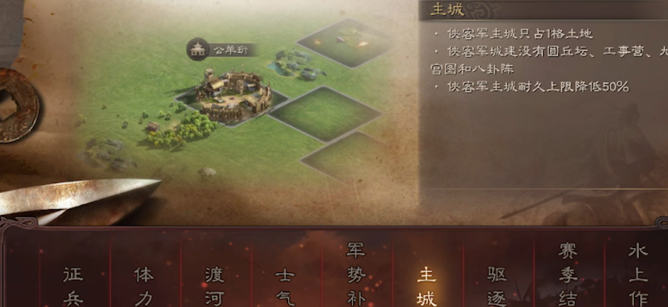 三国志战略版落匪需要准备好什么