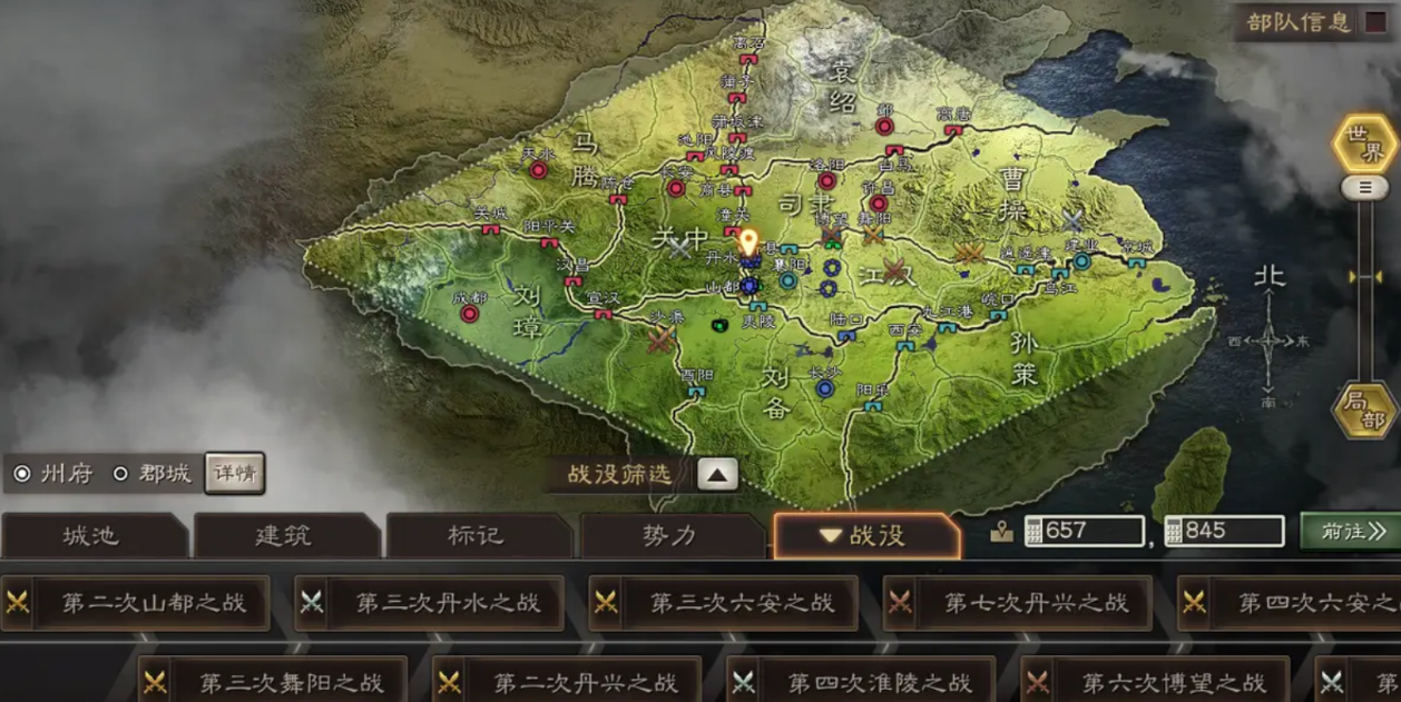 三国志战略版如何找到其他城池