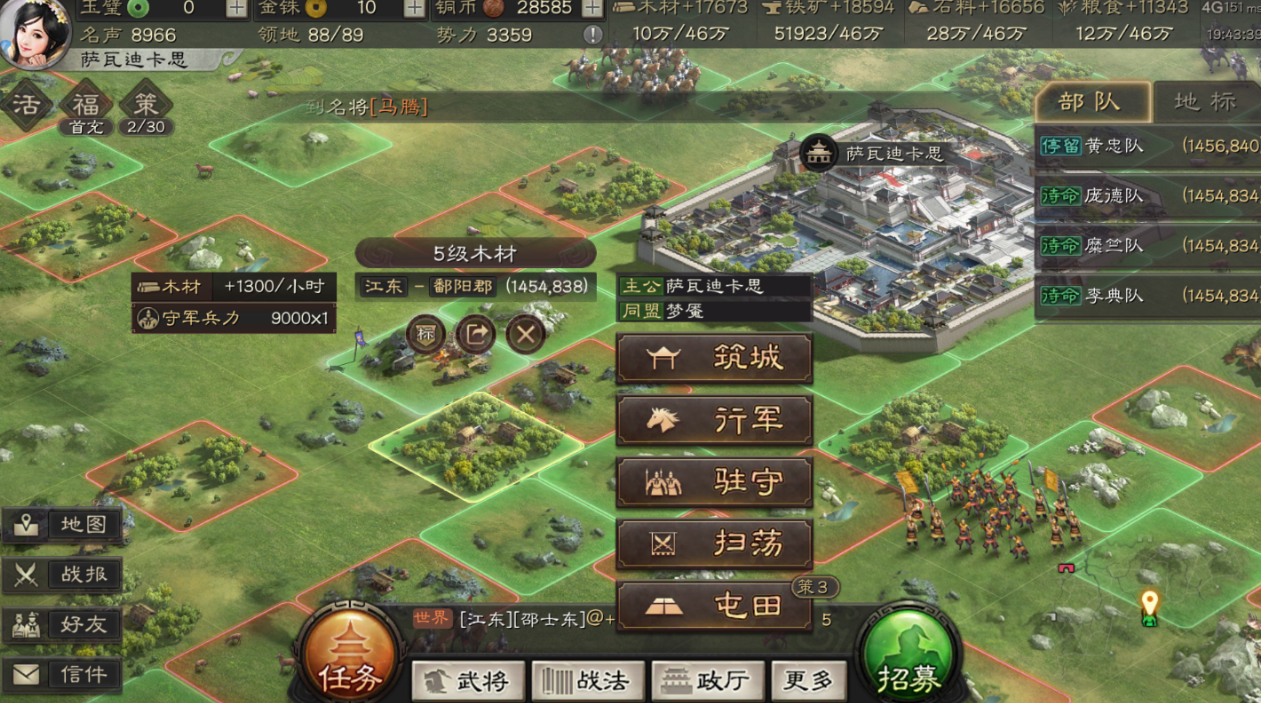 三国志战略版如何找到其他城池