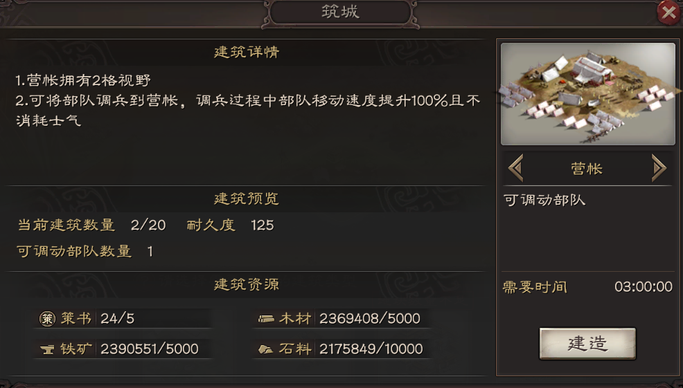 三国志战略版如何找到其他城池