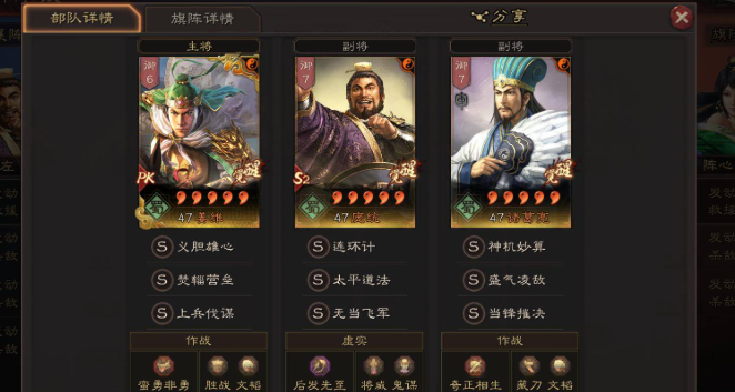三国志战略版s3侠客军怎么藏兵