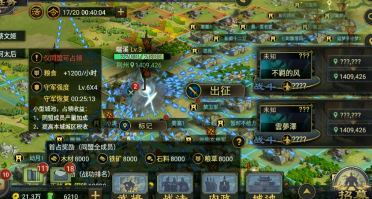 率土之滨城皮怎么拿