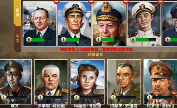 二战风云战将怎么组合