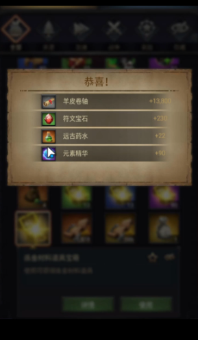 列王的纷争金币投资在哪里