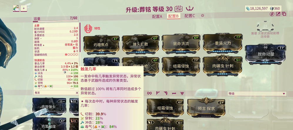 星际战甲什么武器伤害高