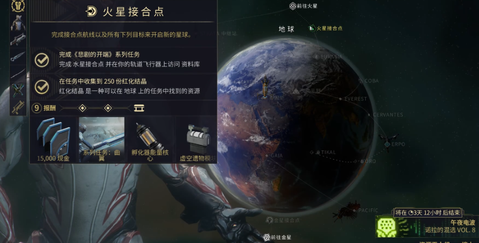 星际战甲结合点怎么过